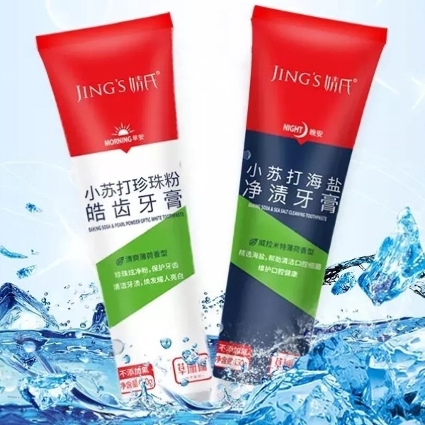 小苏打系列（早晚）牙膏