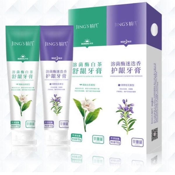 溶菌酶系列（早晚）牙膏
